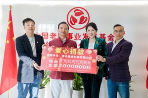 将爱传递 富迪捐赠10万元助力红色老龄事业