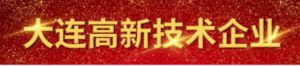 双迪桃花公司首度获评国家级高新技术企业