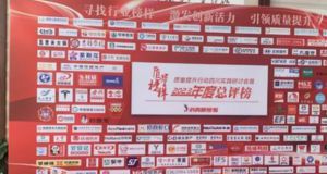 和治友德荣获“卓越质量管理标杆企业”奖项
