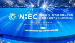 斩获殊荣！安然集团荣获2023年度营养健康产业创新技术奖