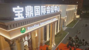 随健康百年工程走进春芝堂大健康产业园