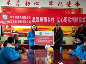 艾多美“艾心厨房”走进宁夏三营镇第二小学