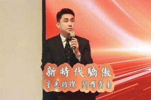 新时代2023年度云南滇西区域表彰会举办