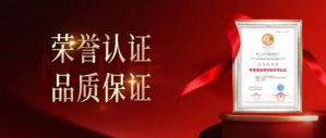 安永获评AAAAA粤港澳品质保证示范企业