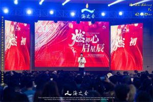 行长期主义 沃百年之木 海之圣2024战略发布