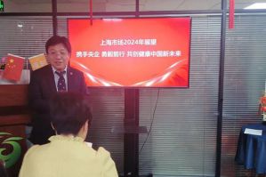 新时代上海分公司积极举办新年启动会活动