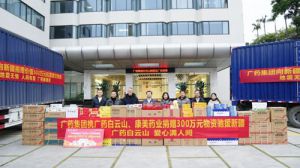 广药携白云山、康美向新疆灾区捐300万物资