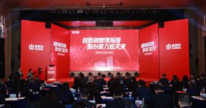 康恩贝召开2024工作会议暨2023先进表彰会
