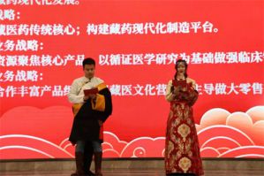金诃藏药“‘AI+’激发无限想象，服务人类健康”欢乐会圆满落幕！