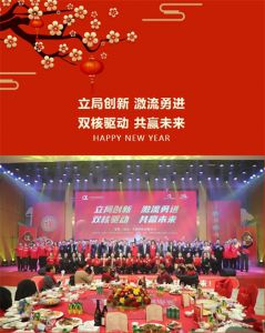安发生物2024年迎春晚会成功举办 共享新春共赢未来