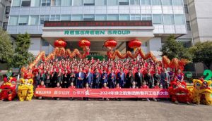 新岁启封 绿之韵2024年新春开年训收官