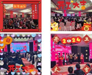 聚势前行 三生全国分公司热辣滚烫新一年