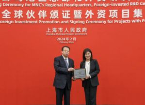 开门喜讯来！康宝莱获上海市外资研发中心证书