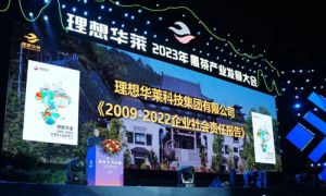 理想华莱乡村振兴获选直企履行社会责任案例