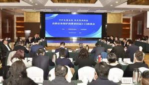 天狮集团出席直销企业履行社会责任 3•15圆桌座谈会
