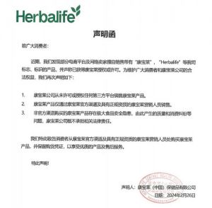 笃行不怠 康宝莱全方位守护消费者权益