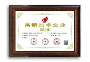 无限极连续六次获得国家高新技术企业认定