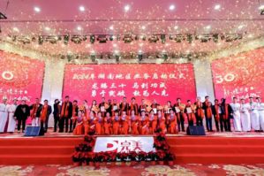 完美2024年湖南地区业务启动会议在长沙举行