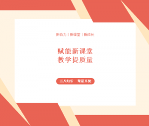 三八妇乐聚星系统青囊集推进会在武夷山召开