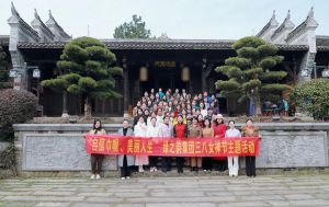绿之韵集团举行“三八”女神节主题活动