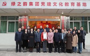 中共湖南省委统战部领导一行莅临绿之韵调研