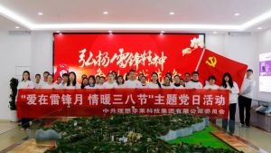 理想华莱开展“爱在雷锋月•情暖三八节”——主题党日活动