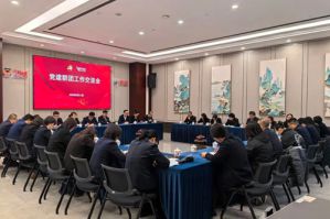 安惠生物召开2024党建群团工作交流会</a>