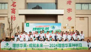 2024理想华莱种树日圆满举行