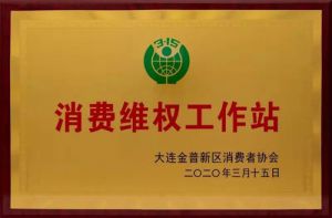 双迪3.15质量宣言：诚信经营 品质护航
