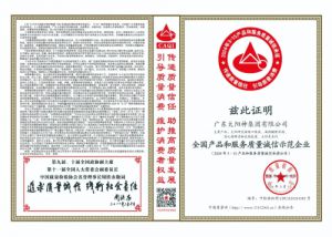 太阳神获全国保健品行业质量领先企业等殊荣