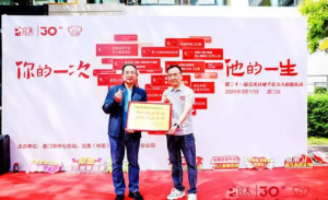 第二十一届完美百城千店万人献血活动在厦门举办