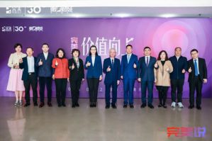 价值向上 完美说2024年度演讲顺利举行