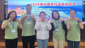 助力唇腭裂患儿 艾多美"微笑行动"澜沧站开启