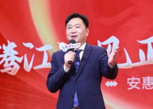安惠河南分公司八周年庆典举行