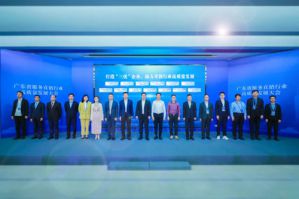 无限极承办广东省服务直销行业高质量发展会