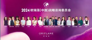新一届欧瑞莲(中国)核心领导力组织成员发布