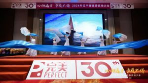 完美辽宁省名家健康大讲堂暨业务启动会举行