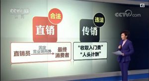 宝健发布《认清传销真面目，别让非法分子有机可乘！》