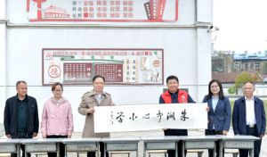 回访书屋，赠送墨宝！跃莱爱心持续助力乡村儿童成长