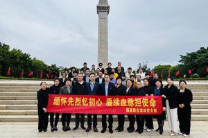 新时代福建联合流动党支部开展“缅怀先烈忆初心 赓续血脉担使命”主题活动
