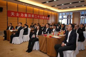天士力控股集团第23届寻根活动圆满结束