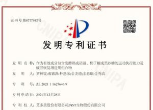 持续研发 艾多美发酵诺丽果汁饮料再获新专利