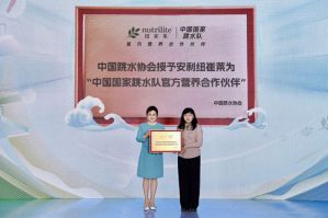 安利纽崔莱成为国家跳水队官方营养合作伙伴