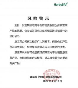 谨防假冒伪劣产品