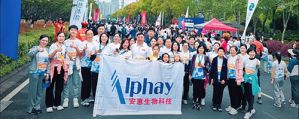 不断超越 安惠人参加2024南通马拉松赛