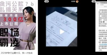 华熙生物再陷纷争