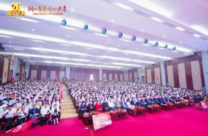 同心聚势•合心共享卫康26周年感恩盛典启幕</a>