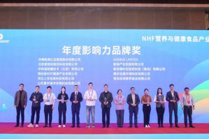 烟台新时代获NHF大会“年度影响力品牌奖”