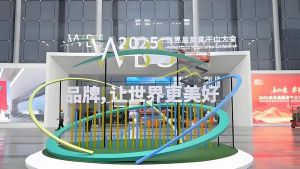 福瑞达高春明受邀出席世界品牌莫干山大会