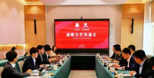 东阿阿胶与正官庄战略合作协议签约仪式举行